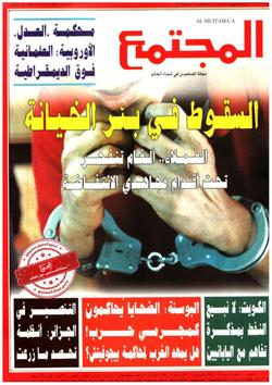 بعد تواتر التقارير عن نشاطات تنصيرية في الجزائر..  أنظمة تحصد ما زرعت